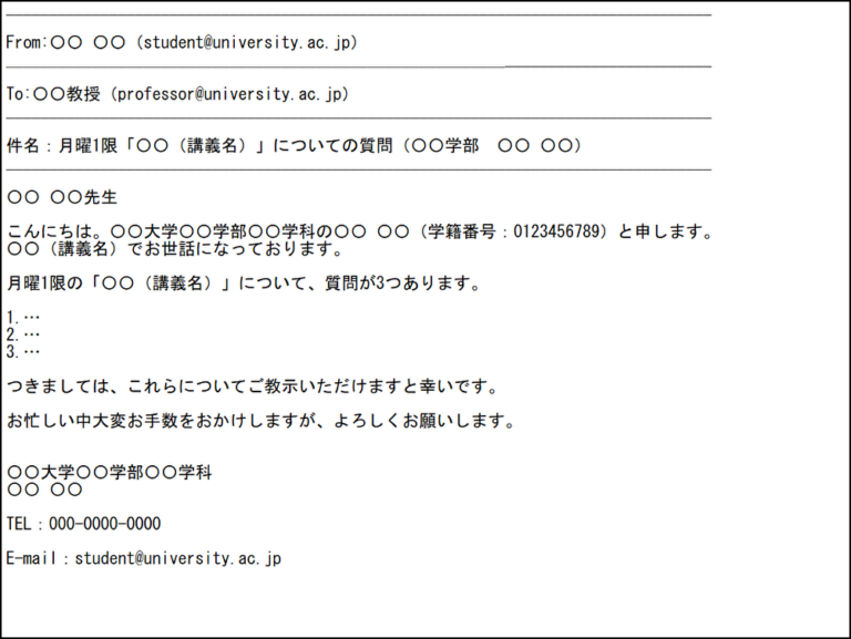 【例文付き】教授に伝わるメールの書き方！ | コトカレ