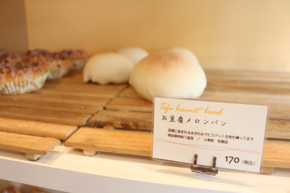 京都大学,パン,ベーカリーチェルキオ,豆腐