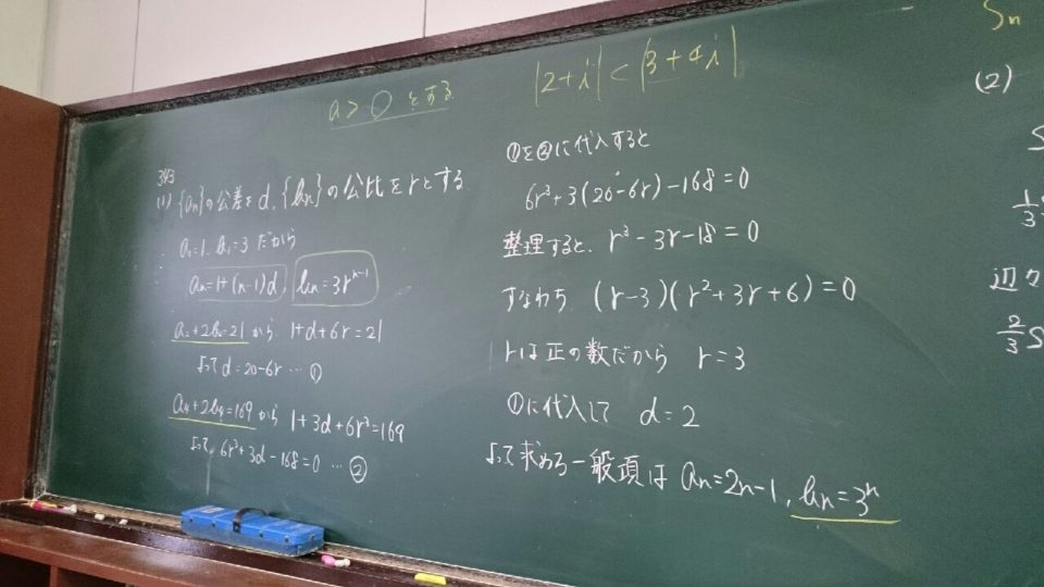 黒板と数式