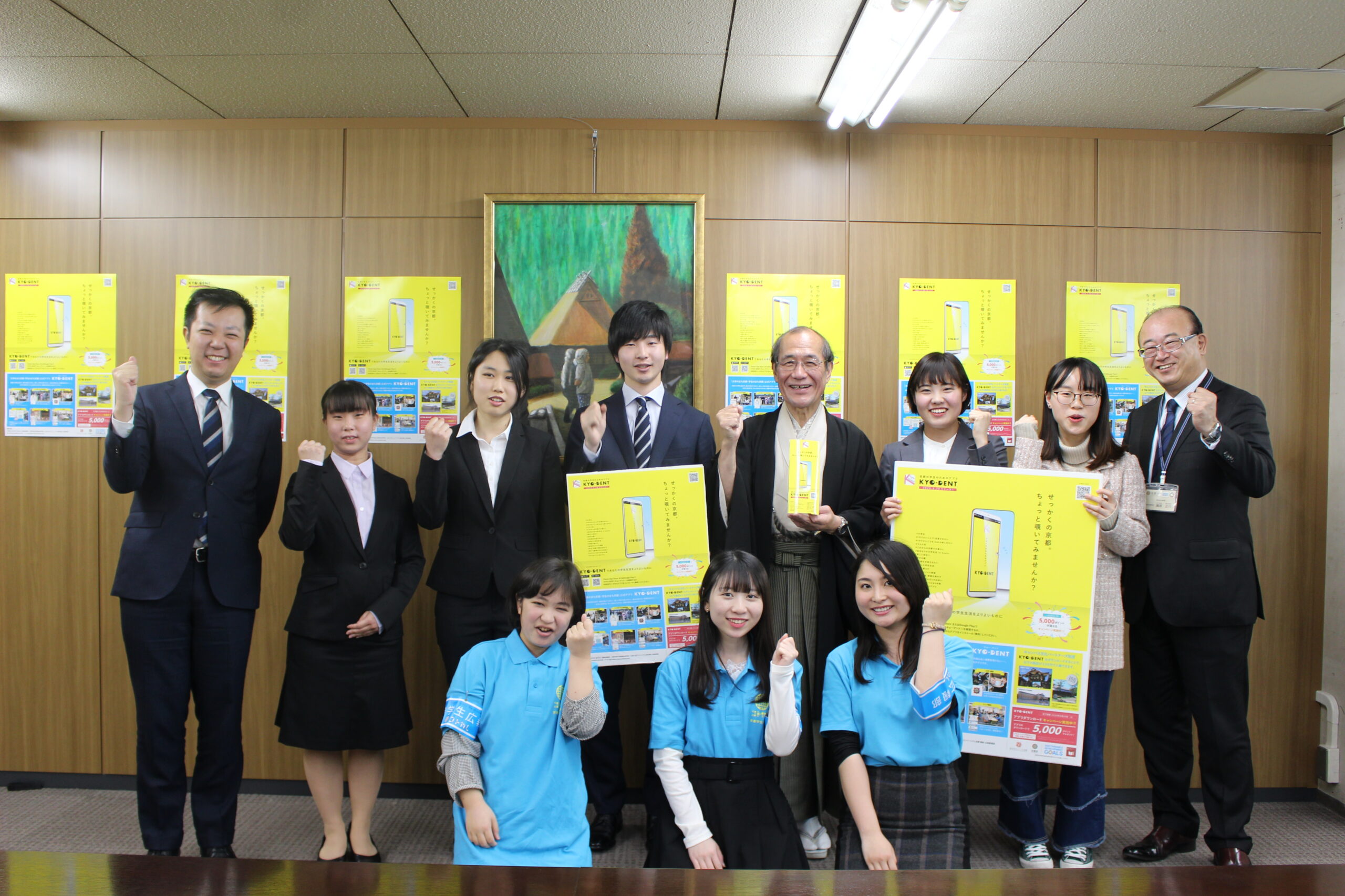 【学生必見】京都の大学生が開発した学生のためのアプリ！『KYO－DENT』（キョー・デント）の魅力について聞いてきた！