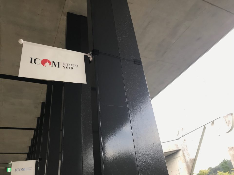 ICOM Kyoto 2019（国際博物館会議京都大会）の活動に密着！