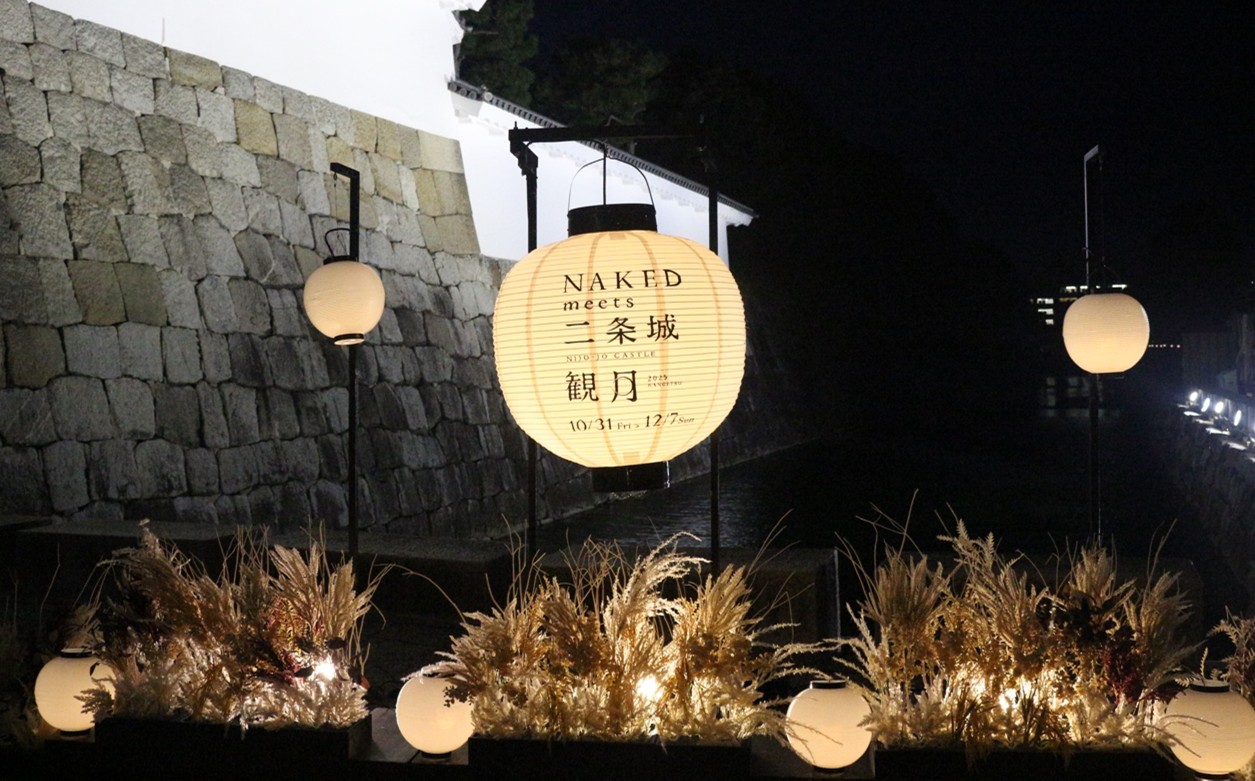 城と月の夜を堪能！「NAKED meets 二条城2025 観月」に行ってきました！