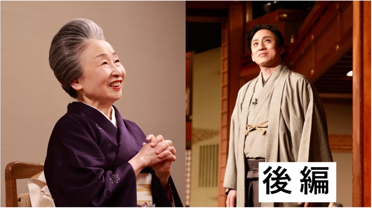 『松本幸四郎が語る日本舞踊の世界』講演会レポート&井上八千代さんインタビュー【後編】