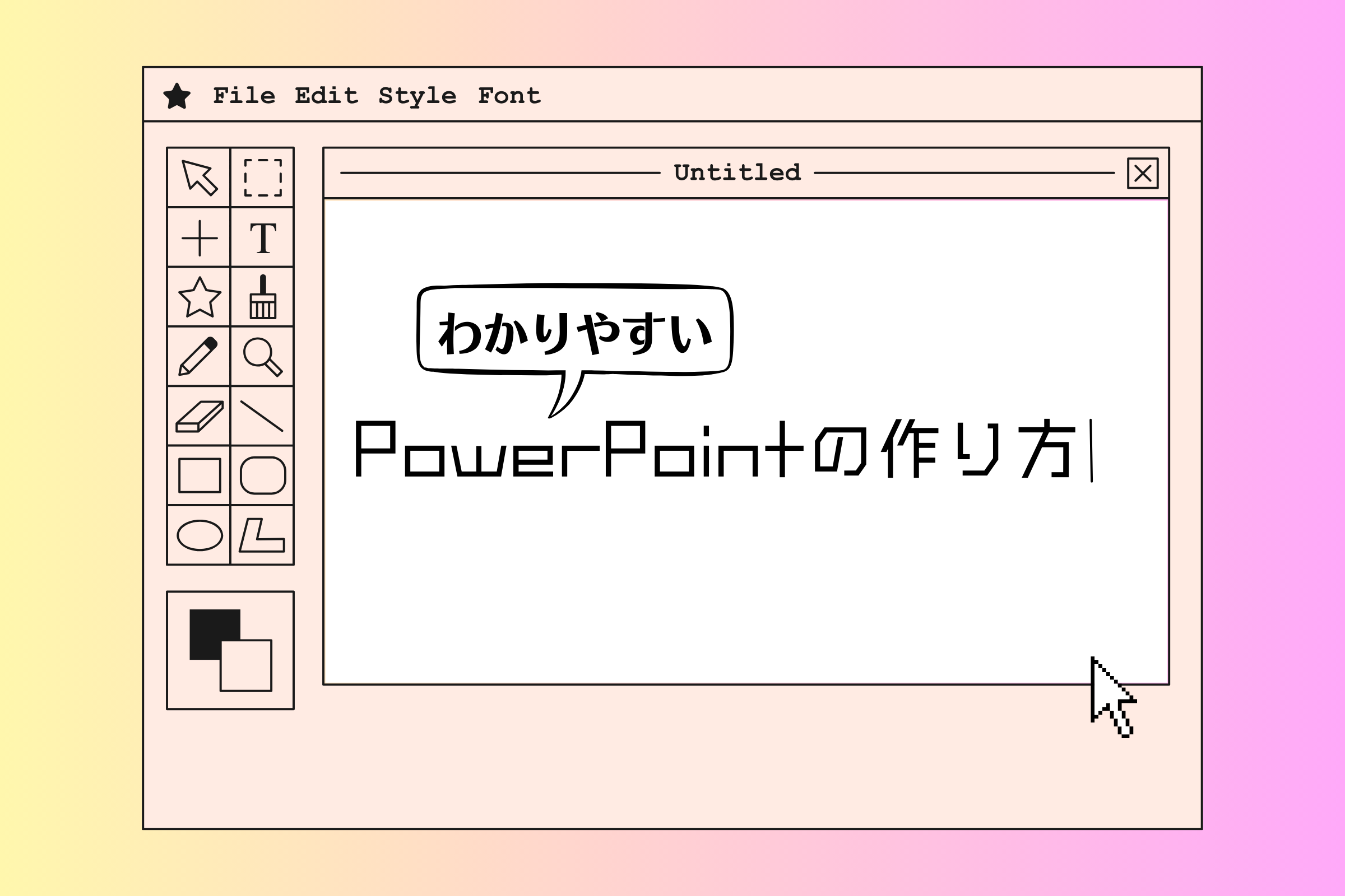 【実例】見やすいパワーポイントの作り方 わからない方は真似してください！