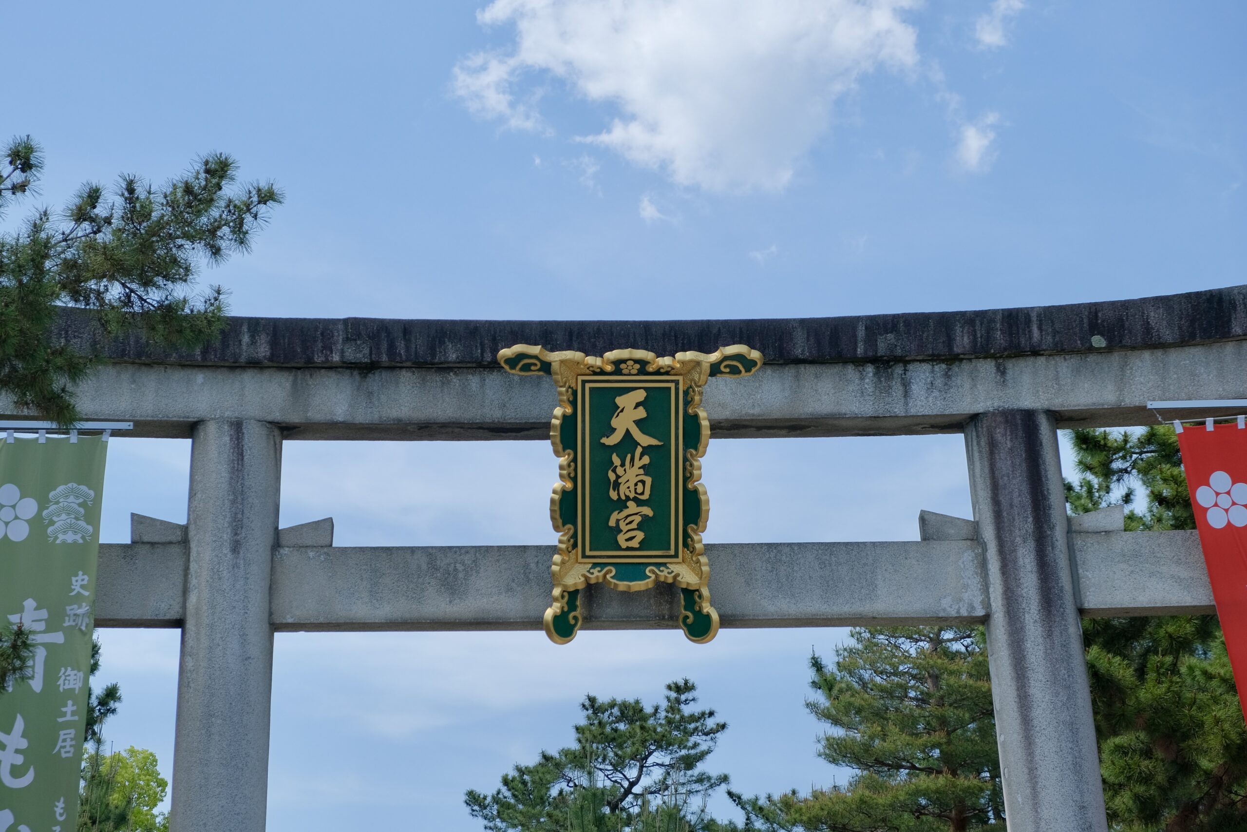 【京都観光】京都在住の大学生が、北野天満宮の楽しみ方を調査してみた！