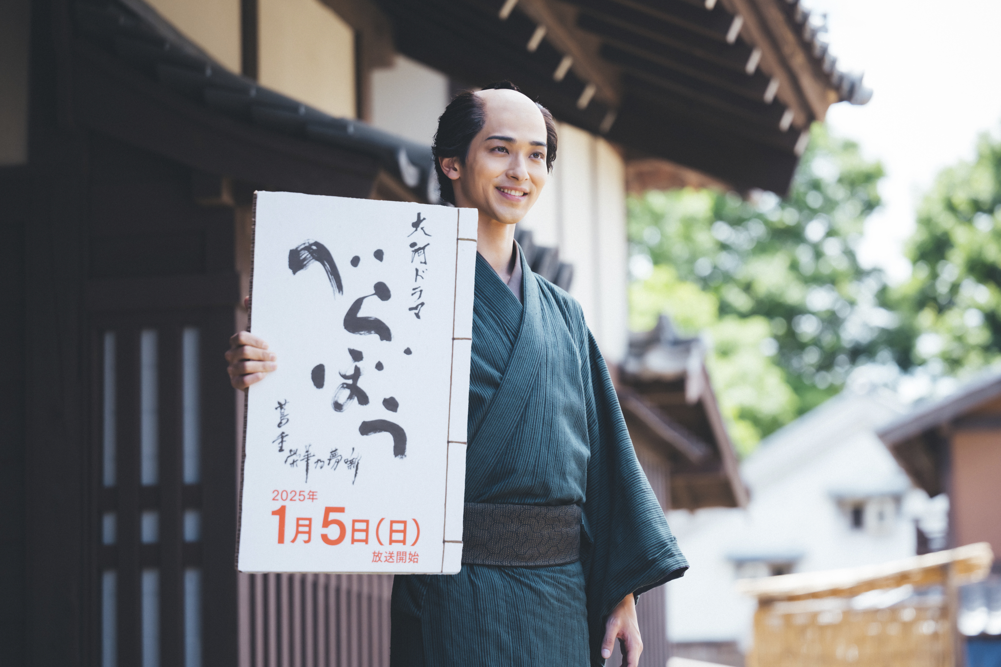 大河ドラマ『べらぼう』(NHK•2025年)京都で撮影！主演・横浜流星さんが語る見どころとは？