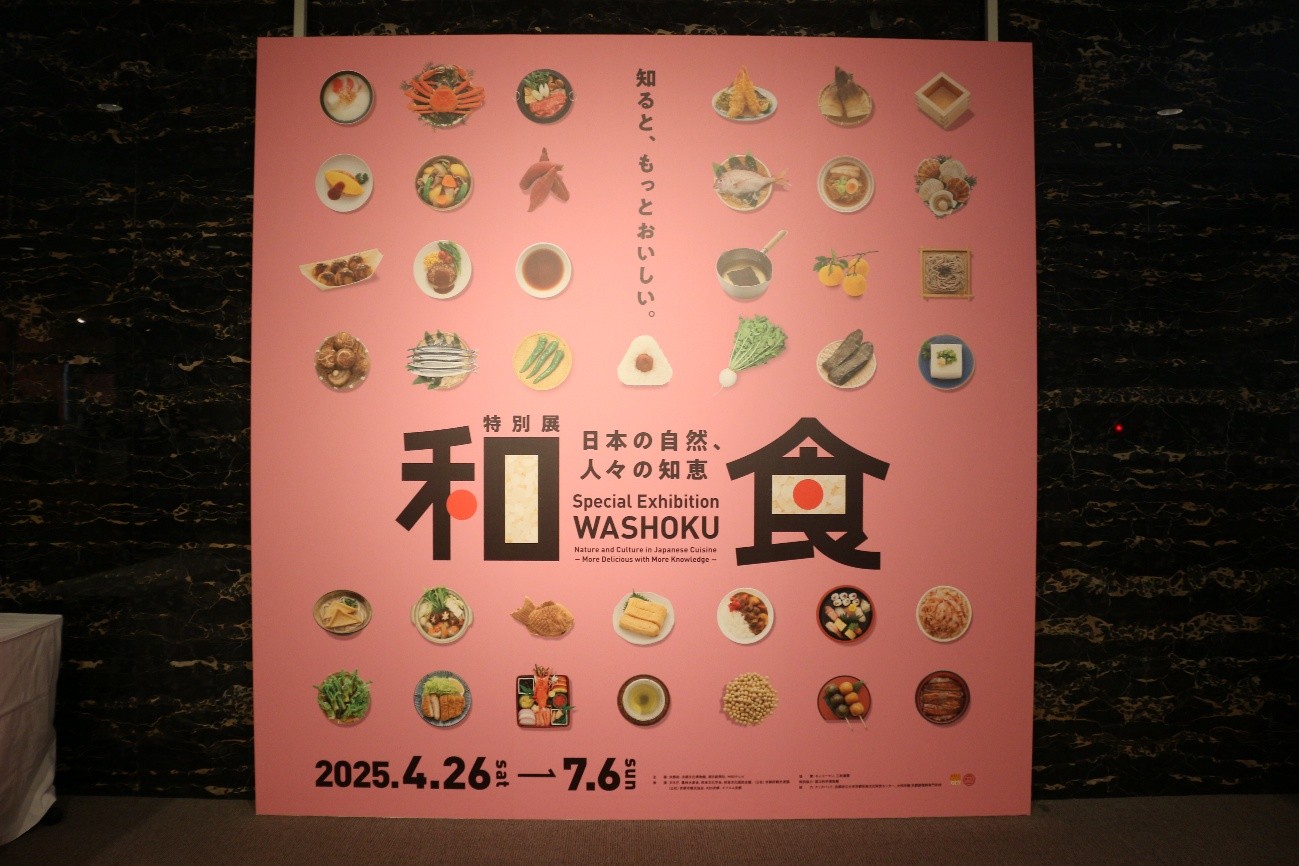 和食の本場、京都で開催!特別展「和食 ~日本の自然、人々の知恵~」に行ってきた!