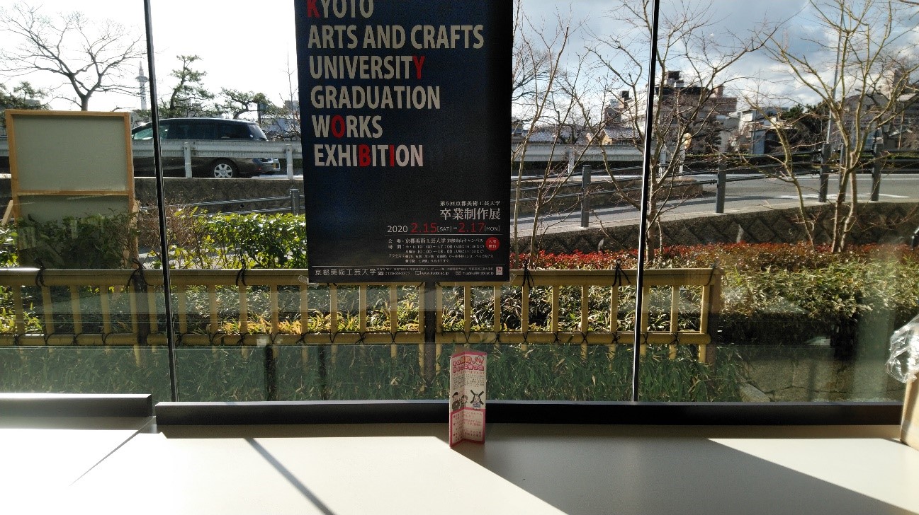 京都で建築を学ぶということ。京都美術工芸大学で聞いてみた