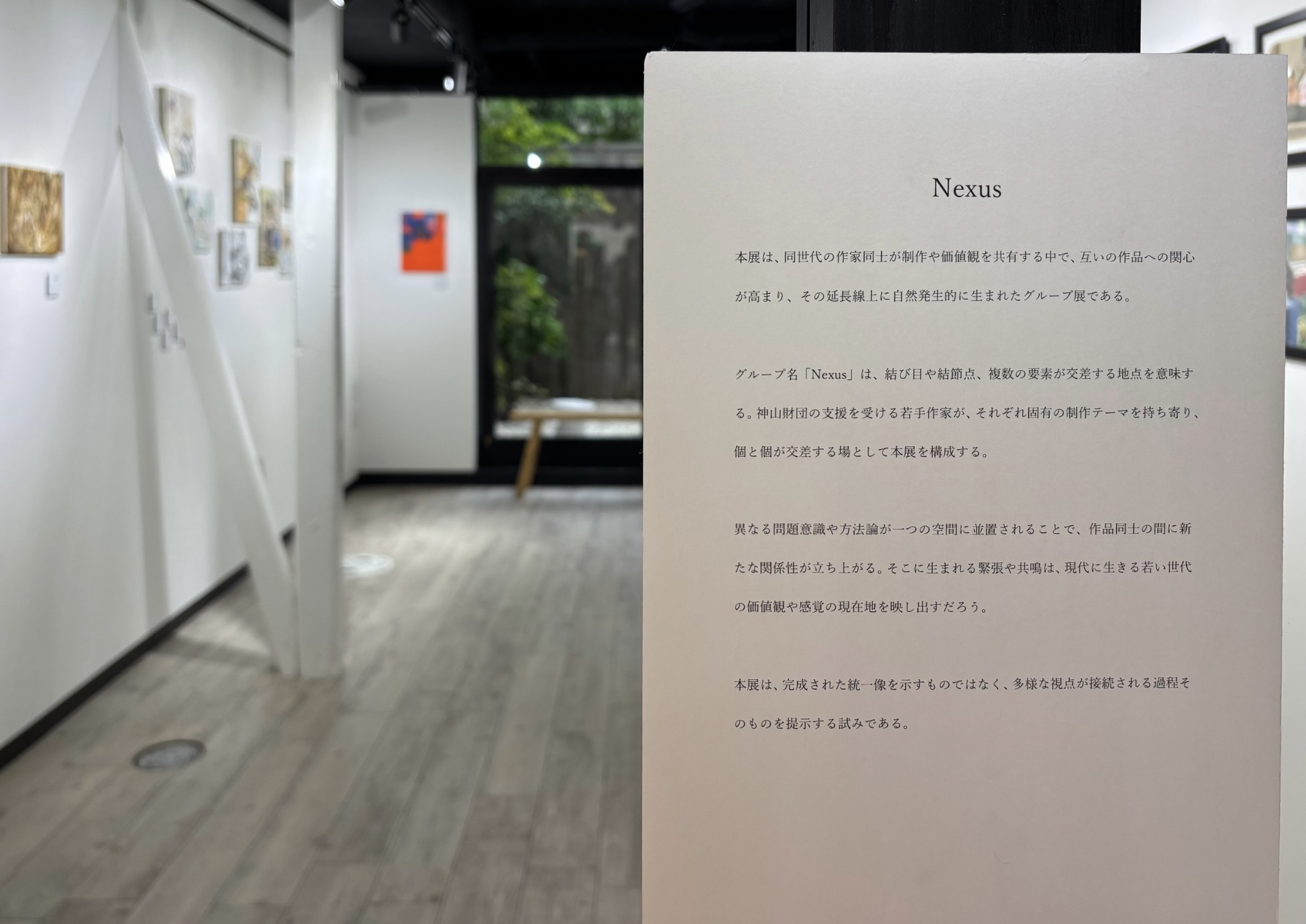 【イベントレポート】アートを通じて、人と人とが交わる「Nexus展」に行ってきた!