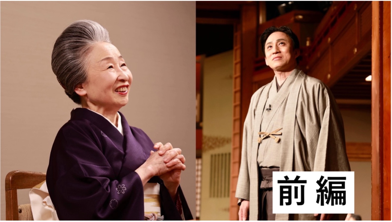 『松本幸四郎が語る日本舞踊の世界』講演会レポート&井上八千代さんインタビュー【前編】