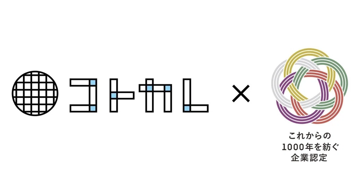 【連続企画スタート!】京都で「ワクワクするシゴト」を見つけよう! 〜 コトカレ × “これからの1000年を紡ぐ企業” 〜